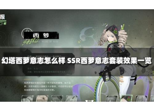 幻塔（焚天）属性：2件套对生命值50 的敌人伤害18破盾效率